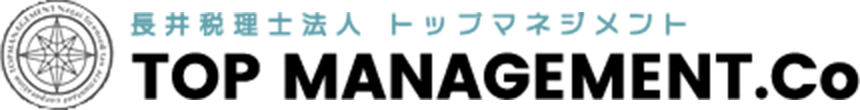 長井税理士法人 トップマネジメント TOP MANAGEMENT.Co